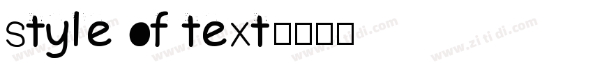 style of text字体转换